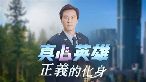 張明得|大愛劇《正義的化身》人物介紹＆分集劇情